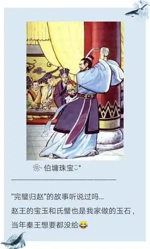 其它 玉石文化的起源和发展及翡翠的兴起 写美篇"完璧归赵"的故事听说