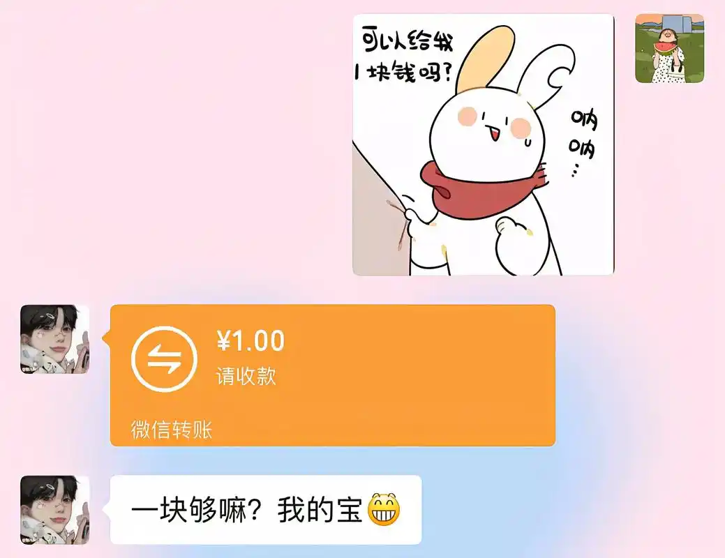 可以给我一块钱吗#艾特你想艾特的人 #表情包 #要零花钱表情 - 抖音