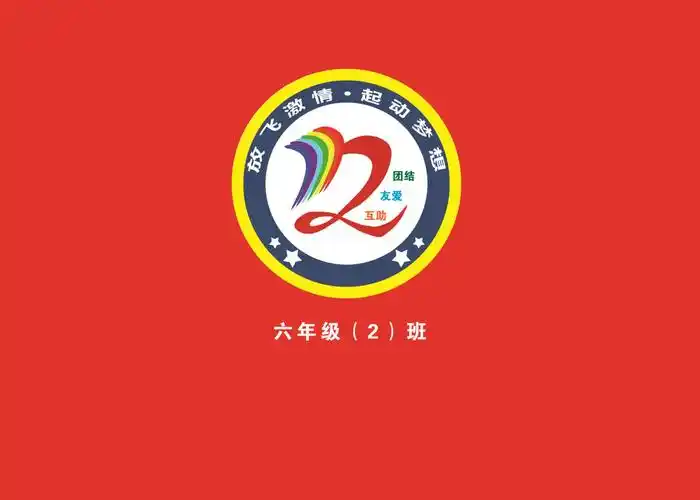 与时俱进再铸辉煌 西街小学精美班旗班徽展示
