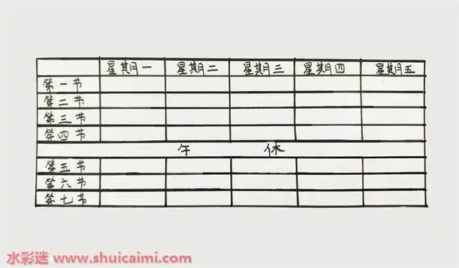 简笔画表格样式