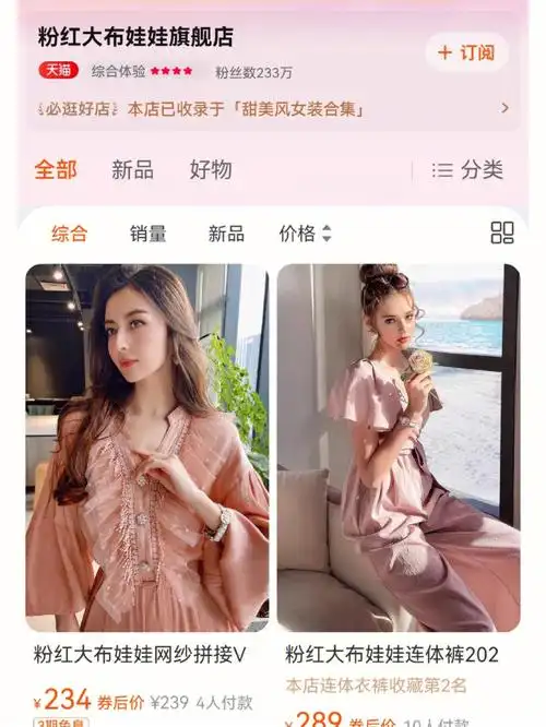 现在的粉红大布娃娃居然日常了很多