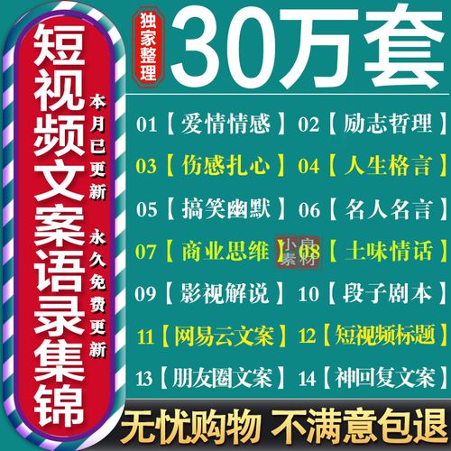 短视频文案素材书单号抖音快手素材情感励志口播段子伤感扎心语录