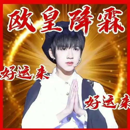 心仪公司的面试录用通知059905990599欧皇降临到我身上吧