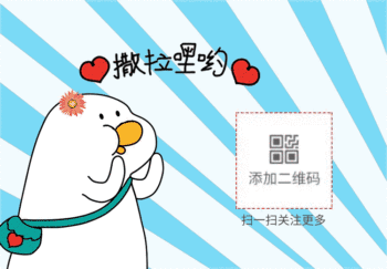 动态关注二维码