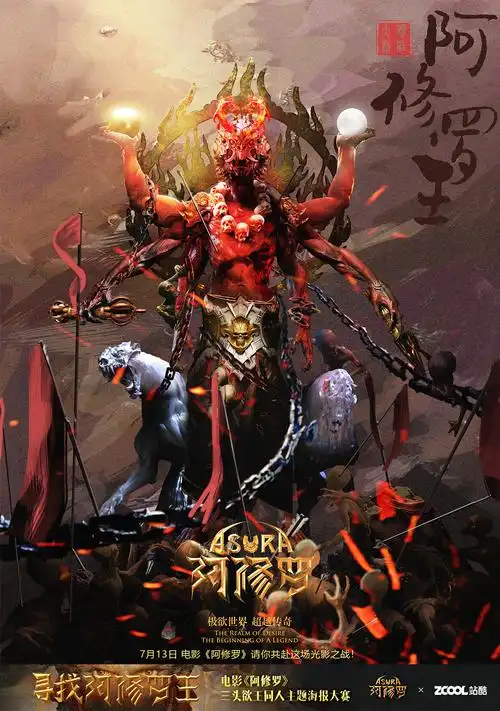 阿修罗王是佛国天龙八部护法神之一,又是一位好战的恶神.