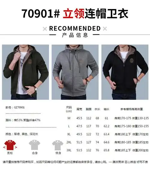 请注意参考模特身高体重