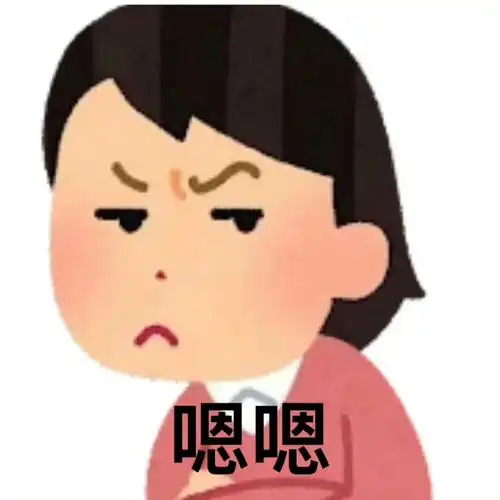 日本小人表情包