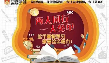 互动吧-火爆抢购,暑假一对一,两人同行,一人免单!