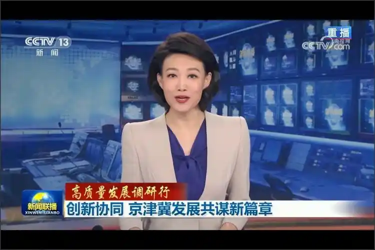 媒体聚焦央视新闻联播报道高新区企业中电科蓝天科技股份有限公司薄膜