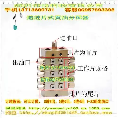 递进片式黄油分配阀,电动黄油泵,油路分配器,递进式黄油分配器