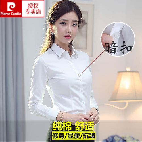 高级感纯棉白衬衫女长袖职业气质工作服春夏工装套装正装女士衬衣