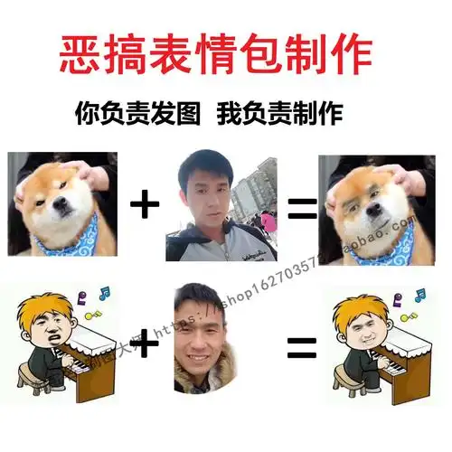 专业表情包制作换脸定制金馆长熊猫p搞笑斗图去水印处理动态图片