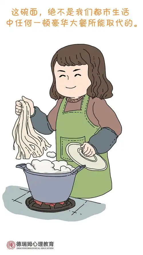 妈妈的面天下第一好吃