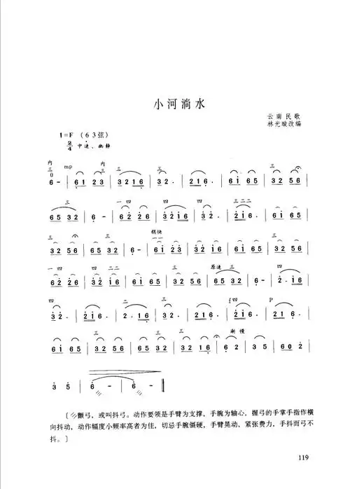 秋之元传谱相关歌谱:[简谱]小河淌水[简谱]小河淌水静静流[简谱]新