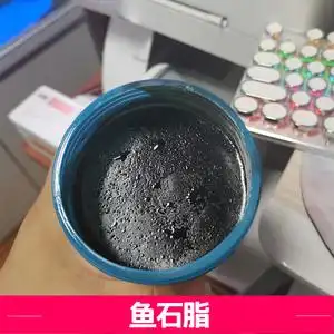 鱼石脂膏医用