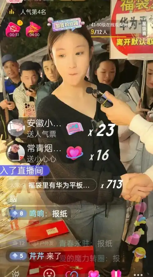 传递正能量,命运不会亏待正在努力变好的你#户外直播现场 户外 - 抖音