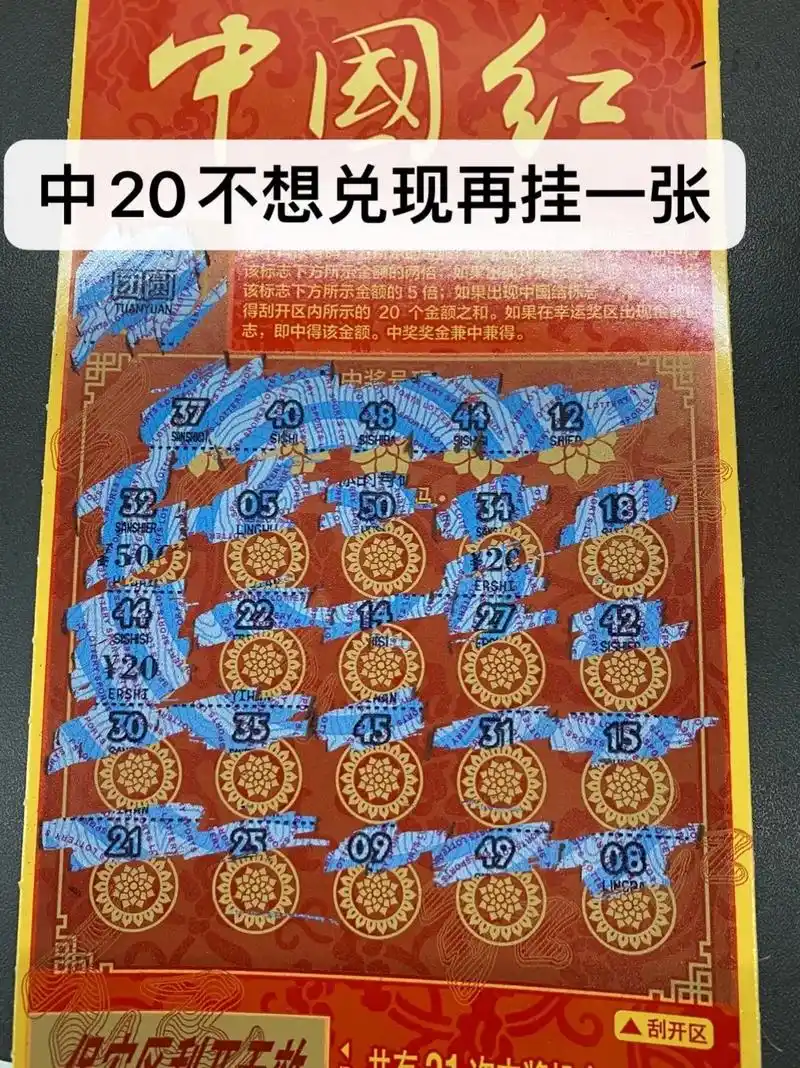不是你咋知道我下课了出来吃烧烤等的时候去刮彩票中了200块钱 - 抖音