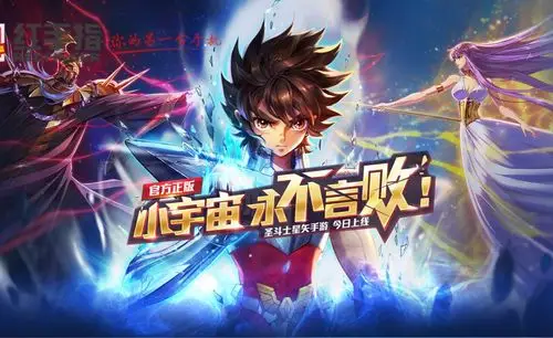 《圣斗士星矢手游》---燃烧吧!我的小宇宙 - 知乎