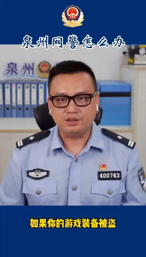 戳视频,泉州网警告诉你三种方法:@泉州公安 @福建网警巡查执法 特别