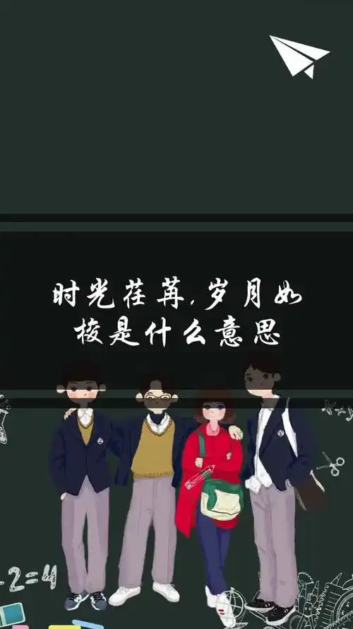 时光荏苒,岁月如梭是什么意思?