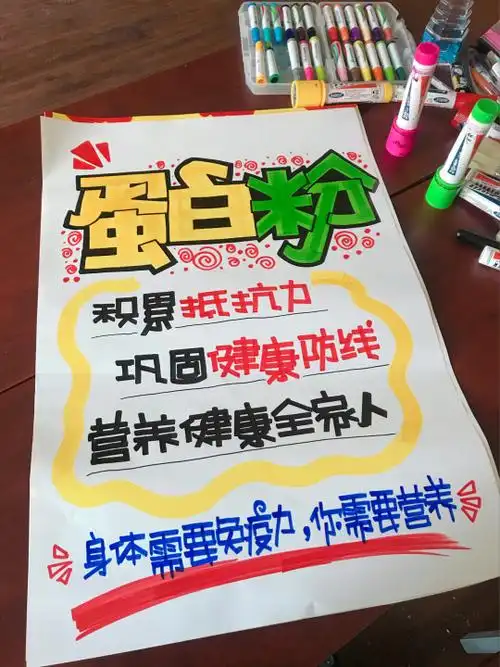 药店pop海报图片大全