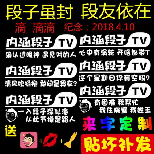 内涵段子汽车划痕贴后窗玻璃装饰贴纸个性文字可定制
