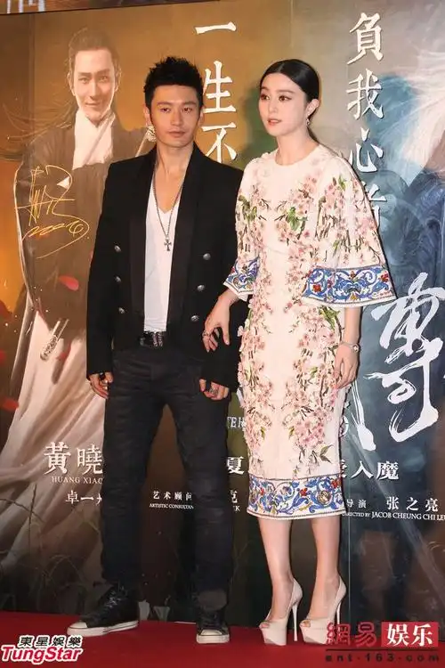 范冰冰放话:黄晓明结婚我就公开男友身份