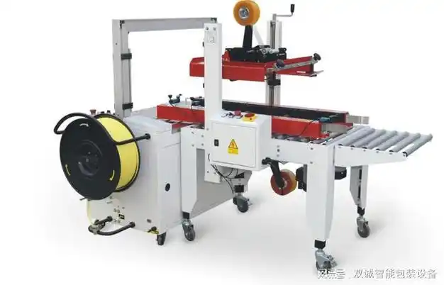 工字自动封箱机