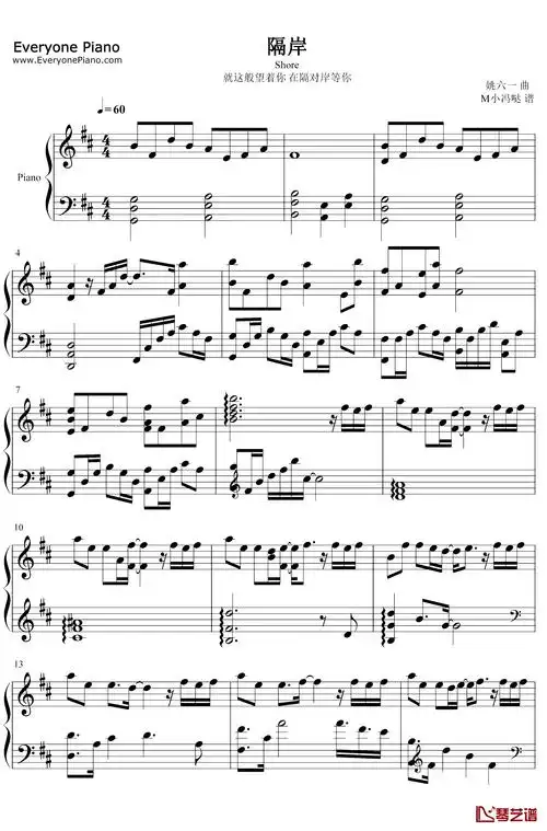 隔岸钢琴谱-姚六一-完美版-抖音古风热歌1