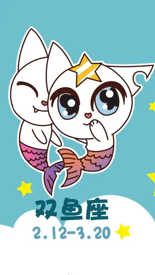 十二星座系列可爱卡通