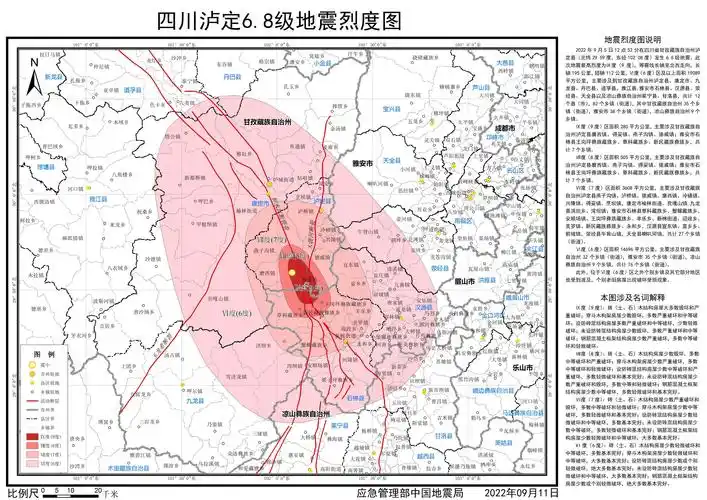 最高烈度9度应急管理部发布泸定68级地震烈度图