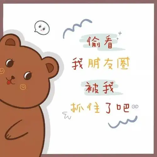 朋友圈封面说晚安不代表睡了