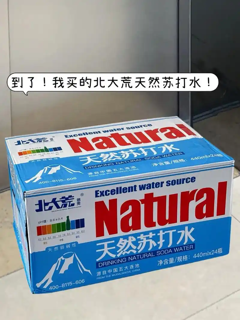 冷矿泉之一中国五大连池天然弱碱性小分子水天然形成后罐装的天然苏打