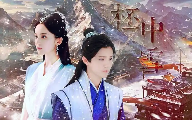 【择天记】【华胥引】【鹿晗】【古力娜扎】果奶cp衍生之柸中雪