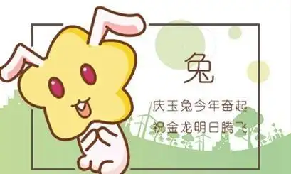 进入2021年,虽然63年属兔人的整体运势不会受到很大的影响,但是在个别