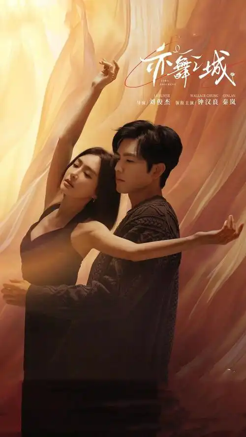 将播,钟汉良演单身爸爸,秦岚演舞蹈家,搭档白冰,王冠逸|李小冉_网易