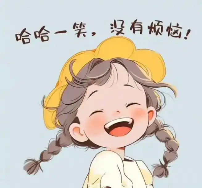 保持一颗童心 #漫画女孩 #萌娃头像 - 抖音