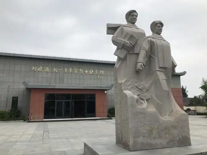 蒙阴县的刘晓浦,刘一梦革命烈士纪念馆