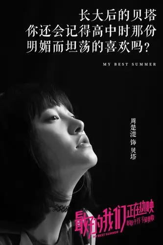 《最好的我们》发插曲《第一首情歌》mv,引网友追忆