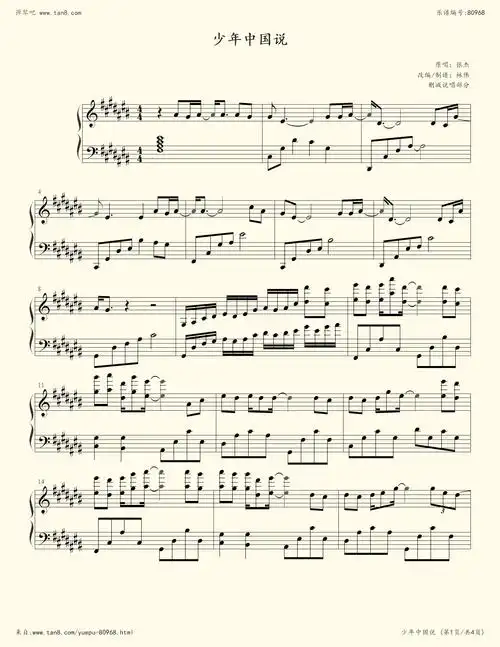 《少年中国说,钢琴谱》张杰 许嵩(五线谱 钢琴曲 指法)-弹吧|蛐蛐钢琴