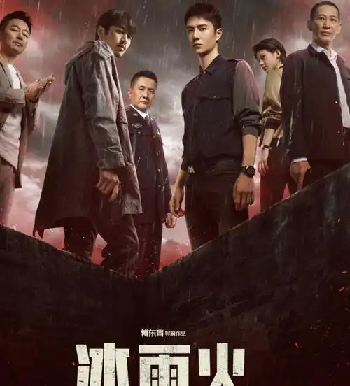 王一博电视剧《冰雨火》哭戏感人,导演含泪称赞有天赋