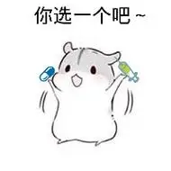 萌萌哒的仓鼠表情包-九蛙图片