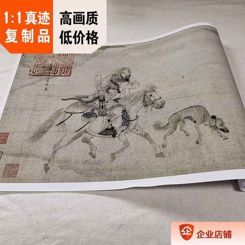 1:1金 宫素然 昭君出塞图 真迹复制品30x173cm大阪市立美术馆藏画
