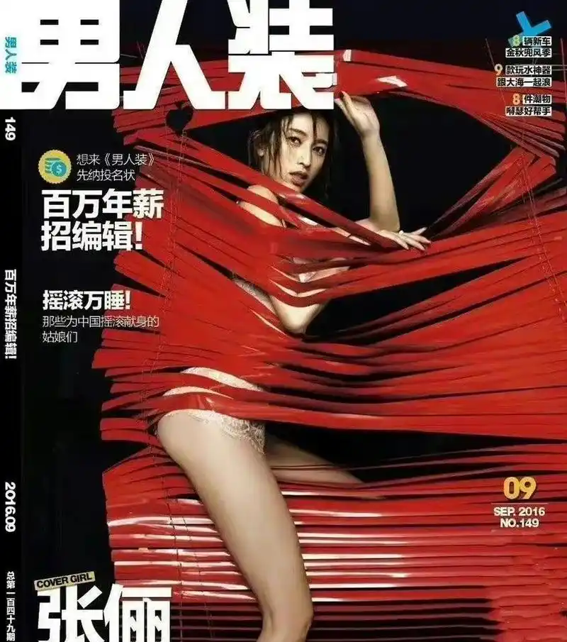 张俪登上男人装封面!