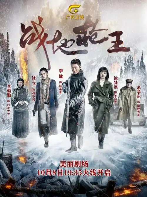 徐梵溪,徐立,陈健飞等实力派演员联袂主演的热血抗战大戏《战地枪王》