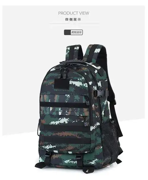 户外背包特战迷彩双肩包战术吃鸡三级包男书包登山包女徒步旅行包