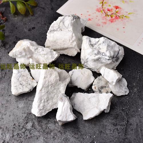 天然白松石水晶原石碎石毛料雕刻料矿物石水晶教学标本摆件全新