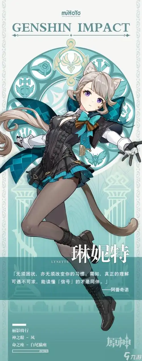 原神枫丹角色立绘图枫丹角色立绘大全