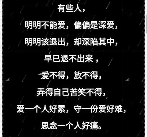 爱一个人觉得累说明什么 爱一个人好累