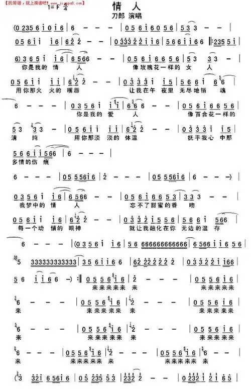 情人简谱